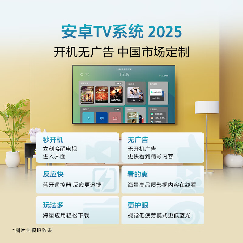 索尼(SONY)新品3系4K HDR全面屏 X1图像处理芯片 视觉低疲劳高画质智能电视K-85S30高清大图