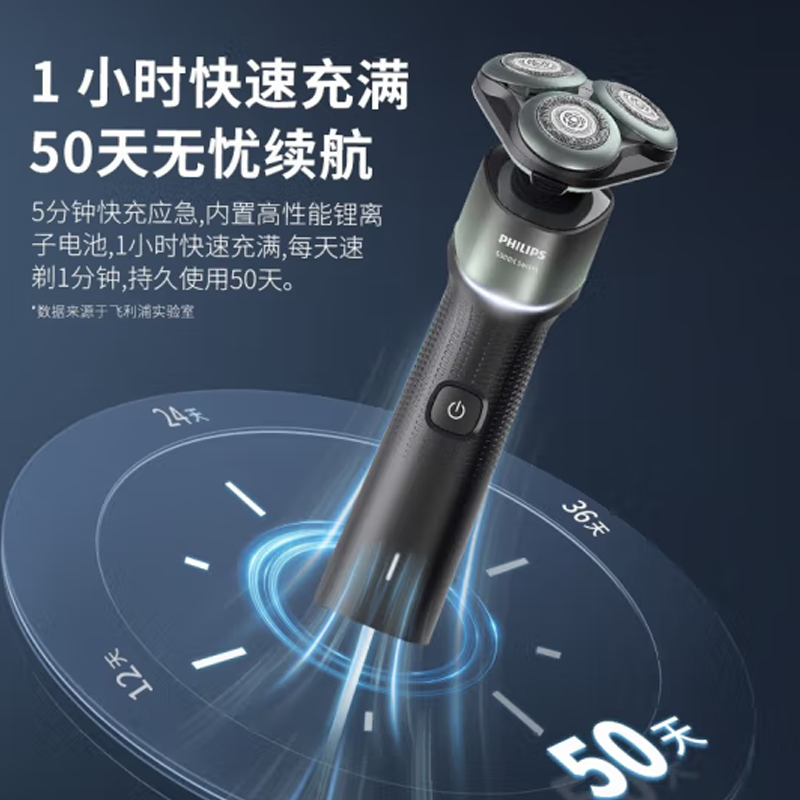 飞利浦电动剃须刀X5002/00-高清大图