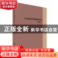 中国商务管理创新研究:2017