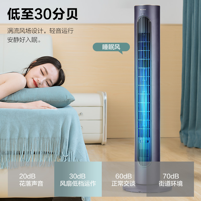 格力家用塔扇低燥省电塔式大风量无叶风扇智能遥控立式落地扇 FL-08X63Bg(黑+极光紫)(货期3-6天)高清大图