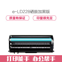 e代经典 联想LD228硒鼓易加粉加黑版 适用联想小新LJ2208 LJ2208粉盒 M7208W M7218 7218