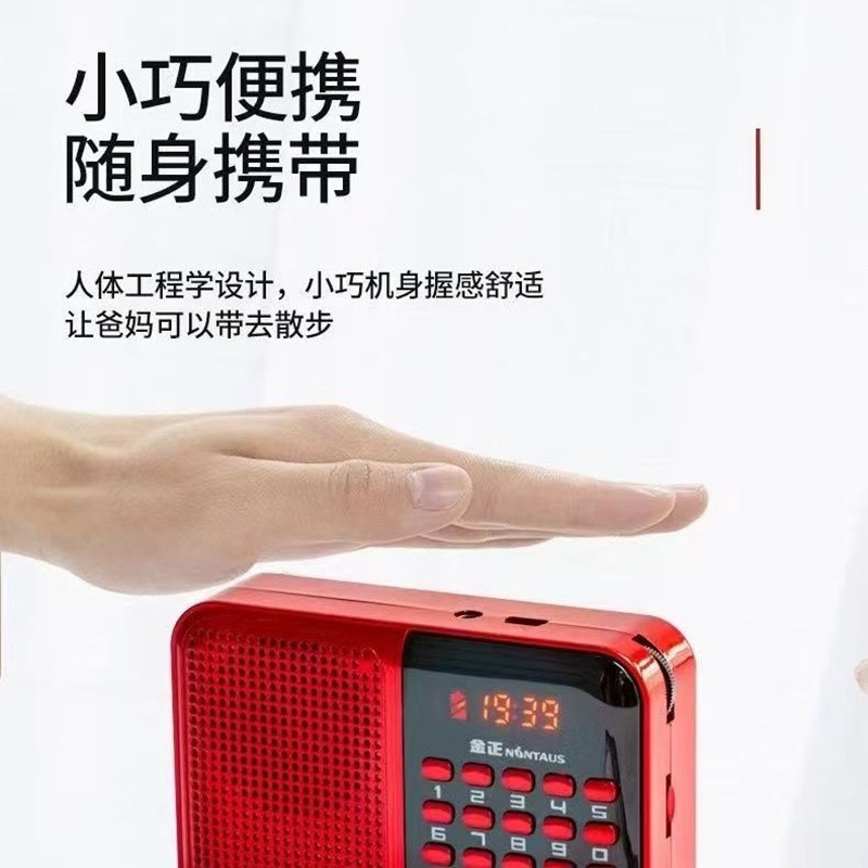 亦自由 收音机 YZY-S61(绵阳涪城区)高清大图