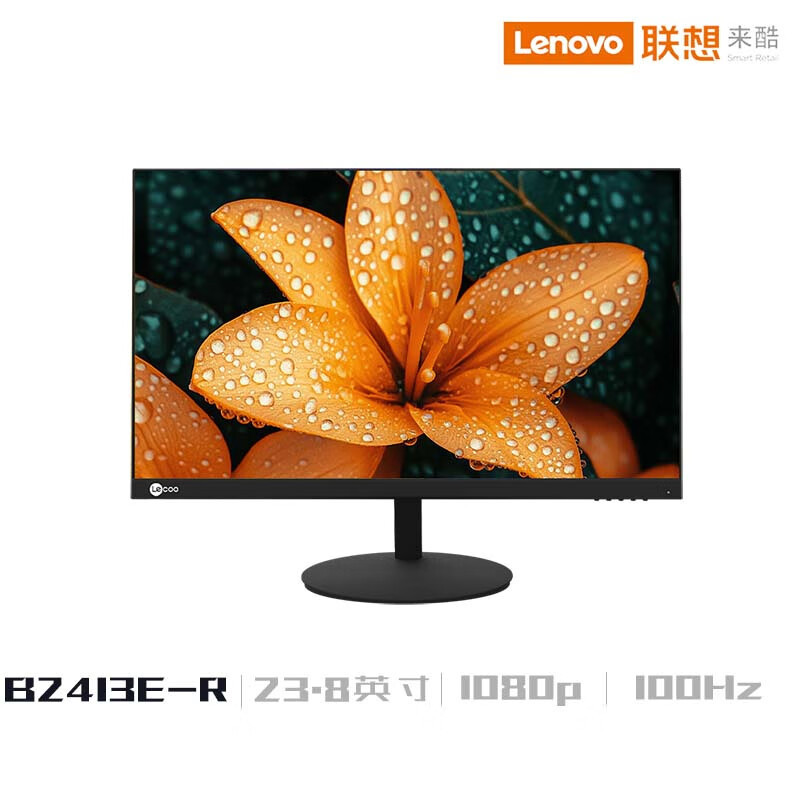 联想(Lenovo) 来酷 B2413E-R 23.8英寸电脑液晶显示器 全高清微边框显示屏 VGA+HDMI接口