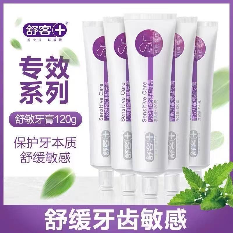 舒客专效舒敏锶盐牙膏 120g高清大图