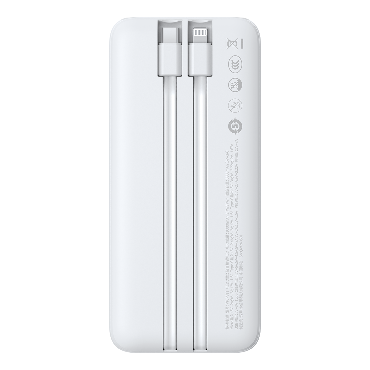 BASEUS PPJP311 CN-倍思 极充 数显双线移动电源 10000mAh 22.5W 颜色:皓月白高清大图