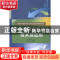 正版 变电站综合自动化技术及应用 李波主编 中国水利水电出版社