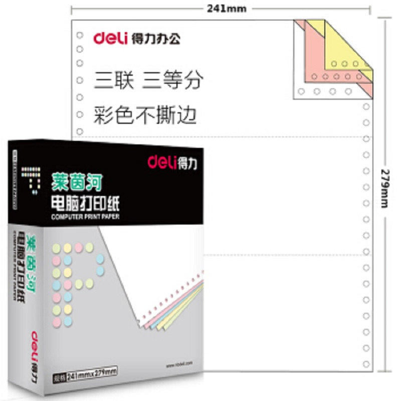 得力（deli）莱茵河L241-3-1/3C（不撕边 色序：白红黄 1000页/箱）三联三等分彩色电脑打印纸整张80列