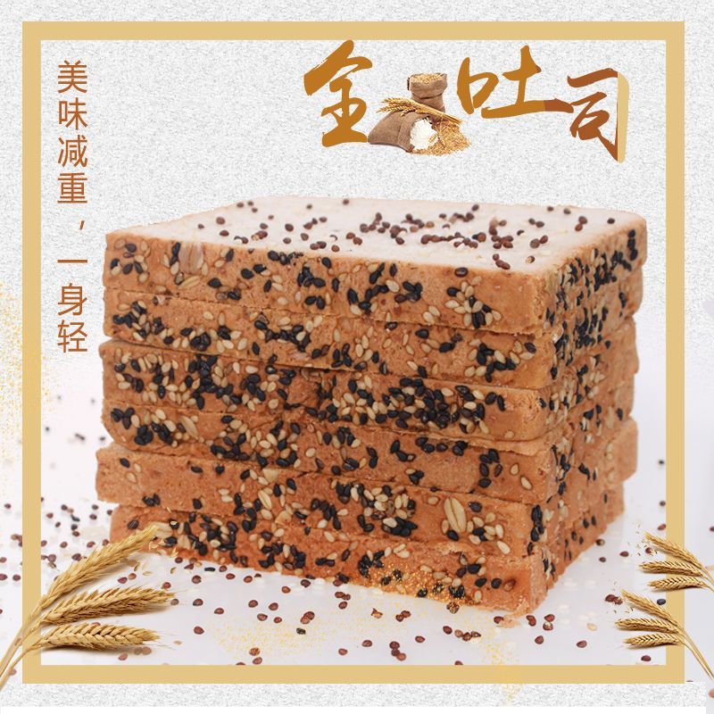 黑麦全麦吐司谷物粗粮面包500g/1000g无加蔗糖代餐早餐包糕点点心