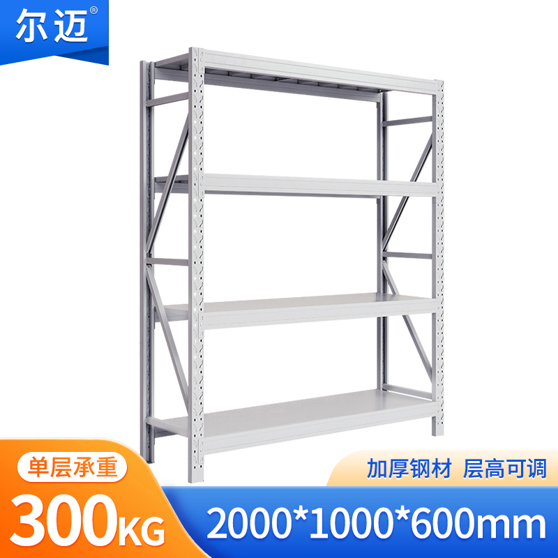 尔迈 货架仓储仓库储物置物架家用中型四层 2*1*0.6m 300kg/层 灰白色
