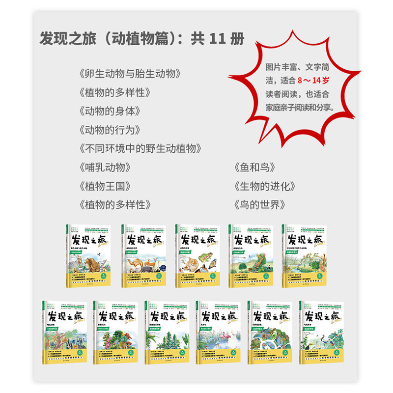 醉染图书发现之旅:哺乳动物(动植物篇)9787518331444高清大图