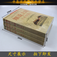 [正版] 全套3册 细说大唐大全集+细说大宋大全集+细说大明大全集 历史知识读物 中国通史 不可不知的的历史常识