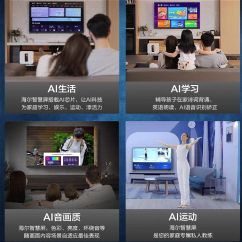 海尔（Haier）75英寸 智能液晶平板电视 超大内存