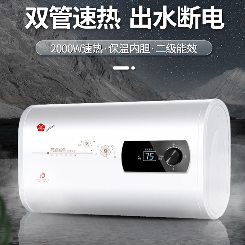 樱花树热水器电家用扁桶出租房储水式卫生间速热40506080l升超薄扁桶