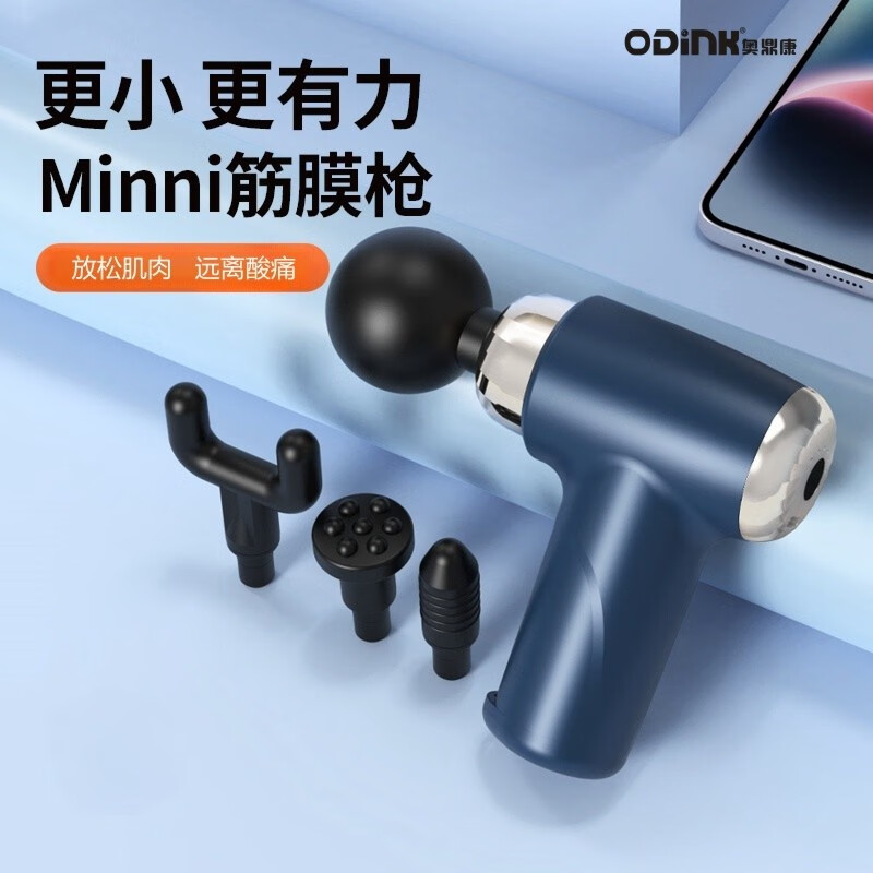 奥鼎康(ODINK) 迷你筋膜枪按摩器颈膜枪全身颈肩部肌肉健身运动按摩A-KJM3 蓝色