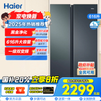 海尔(Haier)616升对开门超薄嵌入冰箱 鲸式储量 黑金净化 双变频一级能效 BCD-616WGHSSEDC9