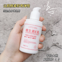 黎芙莎 维生素E乳100g*3瓶 补水润肤保湿滋润果酸香体持久留香男女凡士林莹润精华身体乳