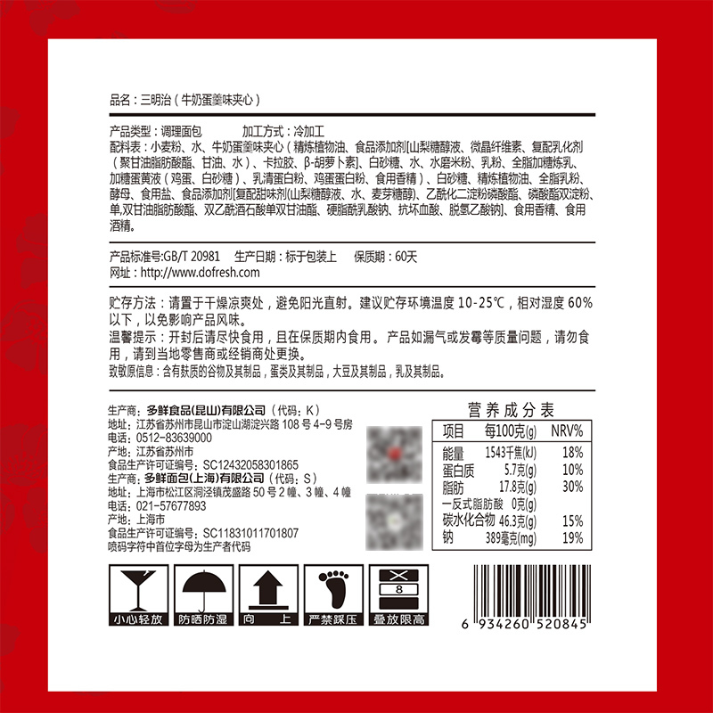 多鲜三明治牛奶蛋羹整箱2kg营养早餐面包手撕小口袋吐司糕点心网红美食零食品