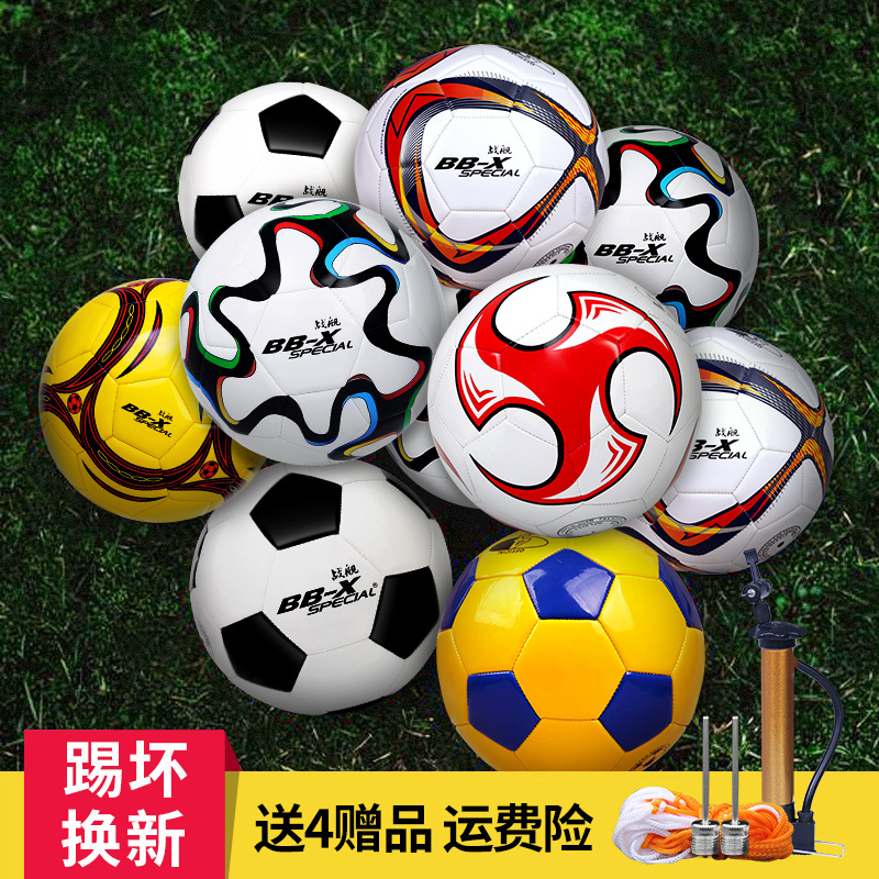战舰成人5号足球耐磨训练用球4号小学生儿童球3号幼儿园足球 【促销款】3号经典黑白款【送气筒气针网兜】