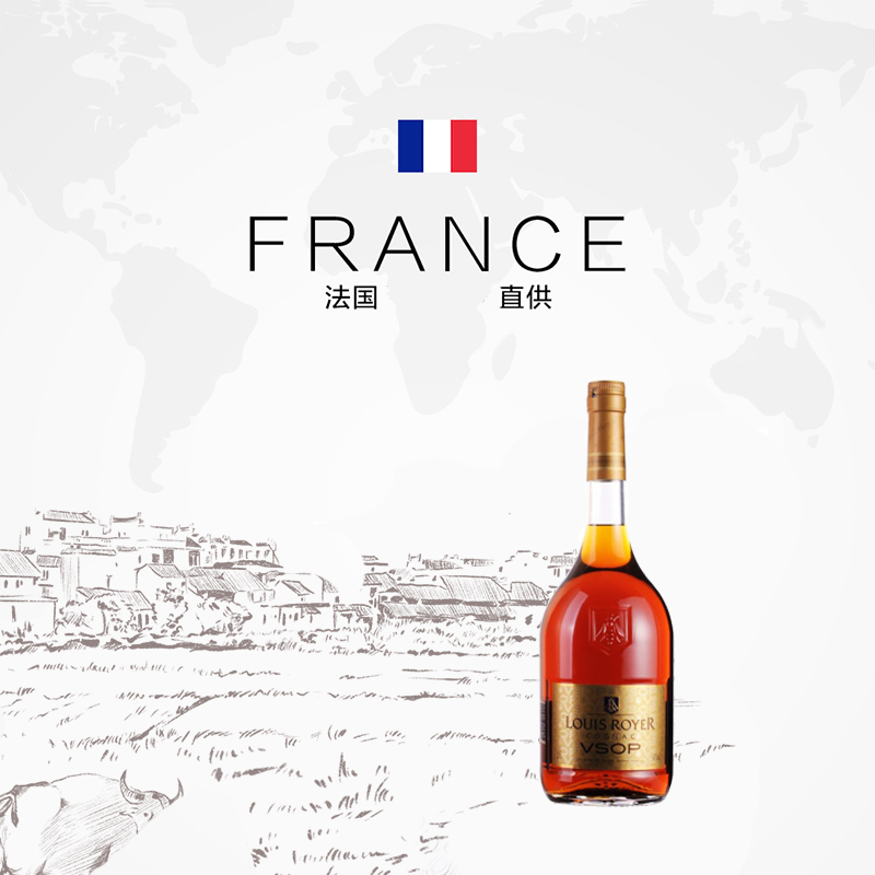 [保税仓发货]路易老爷 VSOP干邑白兰地/COGNAC VSOP LOUIS ROYE