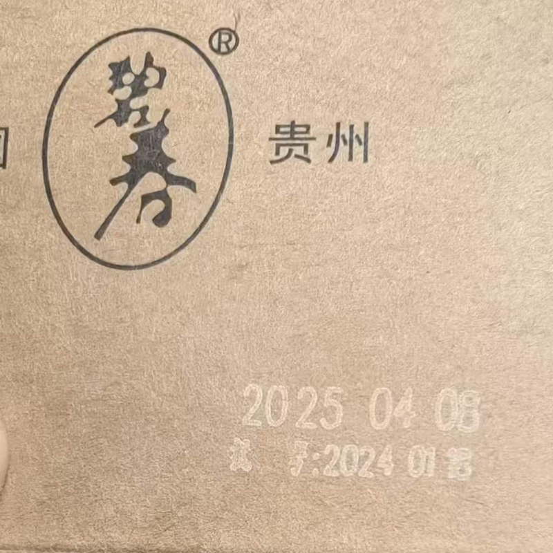 毕节碧春酒业珍藏一九八五高度酱香型54度纯粮食坤沙白酒500ml礼盒装高清大图