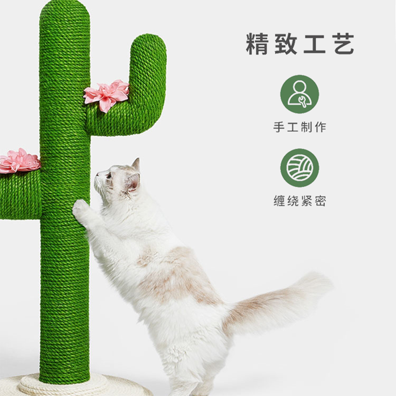 未卡仙人掌猫爬架猫抓板猫树猫爬柱猫架猫抓柱逗猫玩具