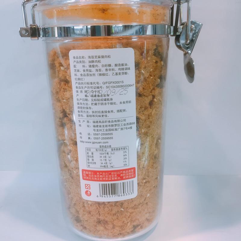高品轩海苔芝麻猪肉松300g