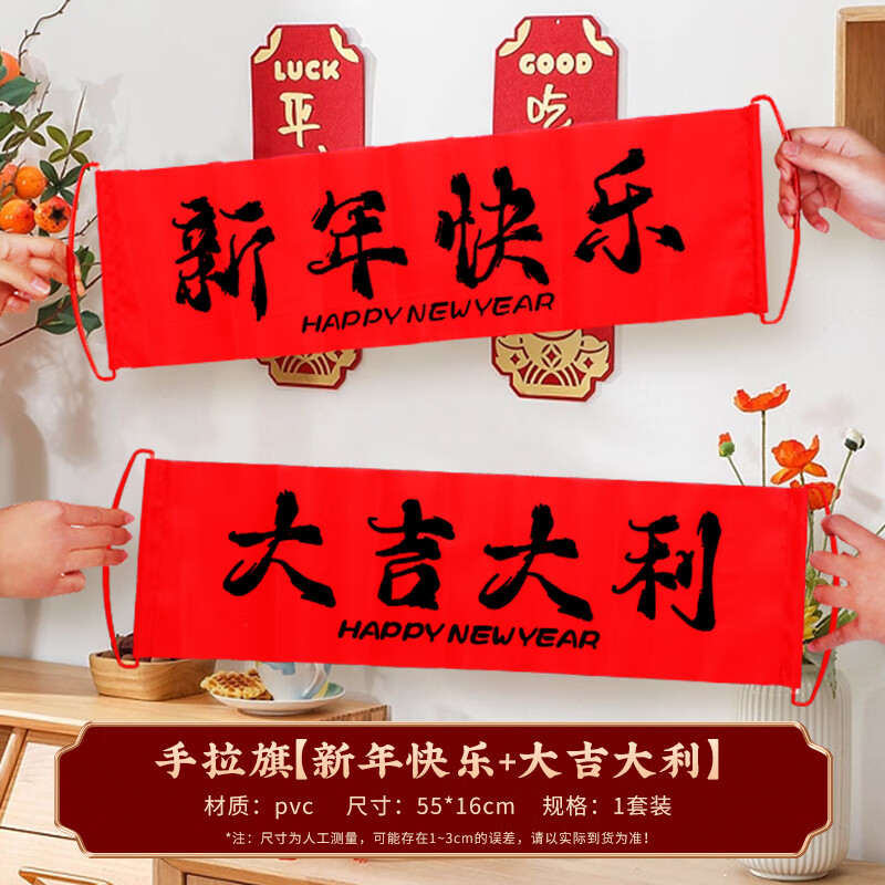 手拉横幅 55*16cm 2条高清大图