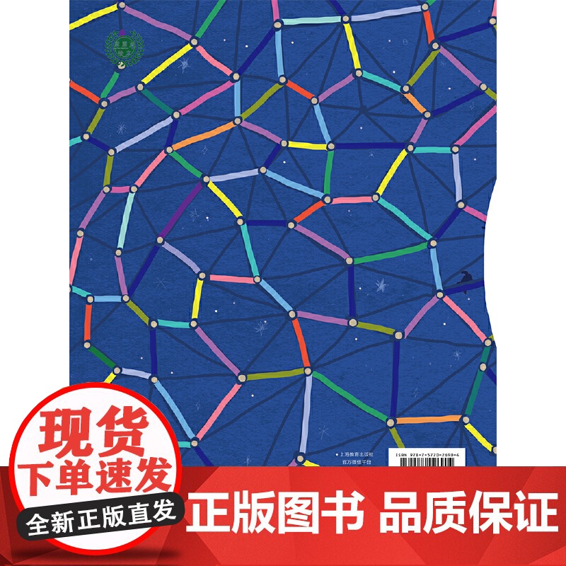 恐龙之夜(你好上海人文绘本)高清大图