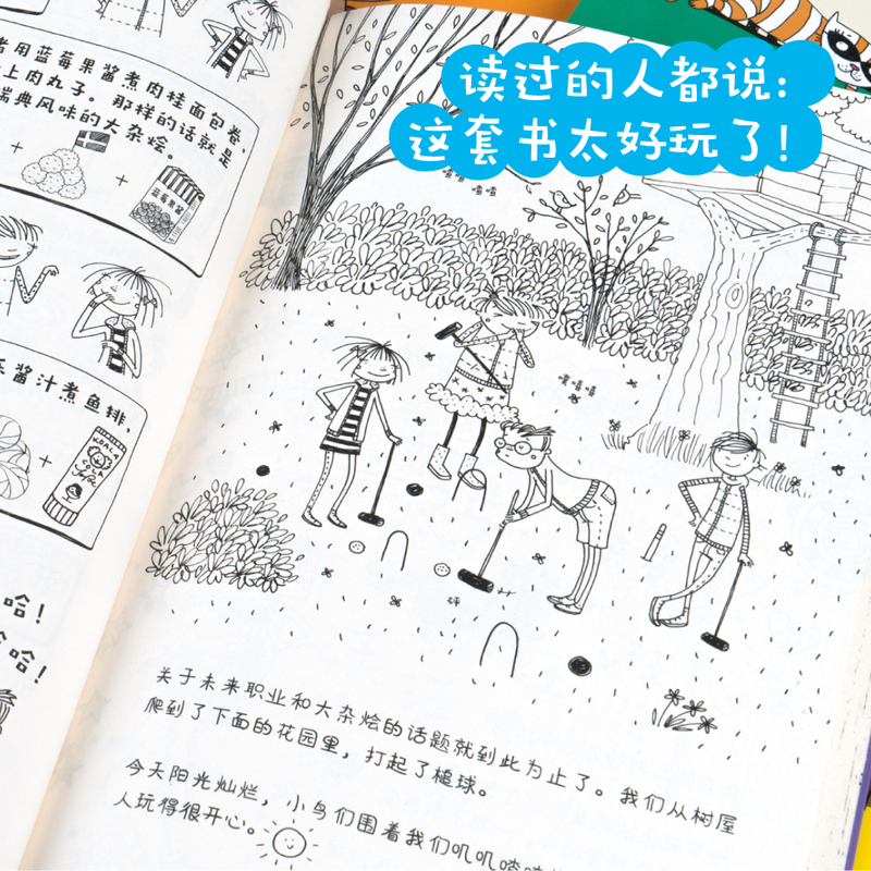 [正版]小淘气洛塔 II 全七册 儿童文学 作文 语文 淘气 尹建莉 阅读写作成长一体的大语文书 培养幽默和乐观的高清大图