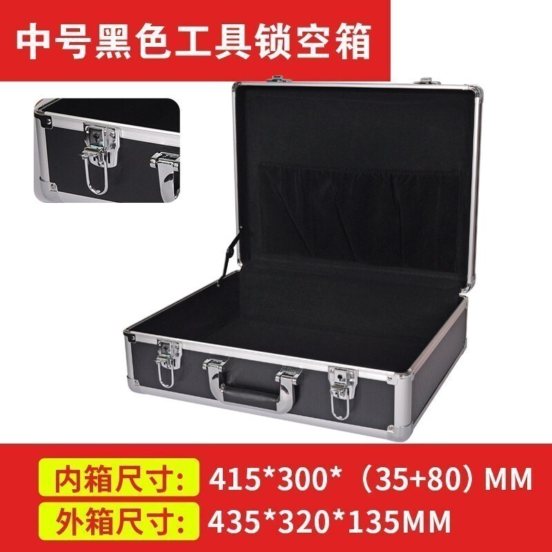 手提式铝合金密码工具箱保险箱子文件箱五金设备仪器箱多功能大号 中号黑色工具锁(空箱)高清大图