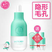HARUKI春纪乳酸君毛孔精华液30ml改善油光满面 调节肌肤水油平衡收缩细致毛孔保湿嫩肤面部护理化妆品女官方旗舰店正品