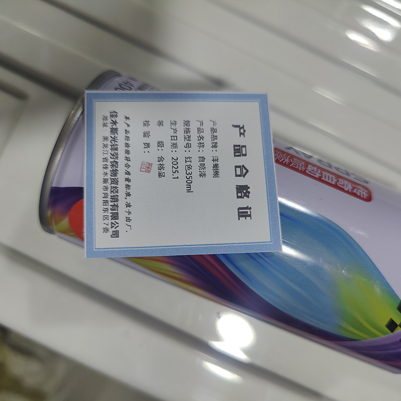 洋蝲蝲 自喷漆 红色350ml 瓶高清大图