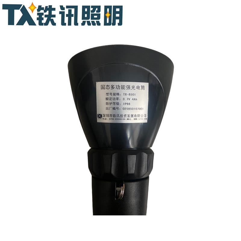 铁讯照明固态多功能强光电筒TX-8501套图片