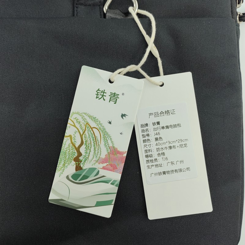 铁青出行电脑包J46 个高清大图