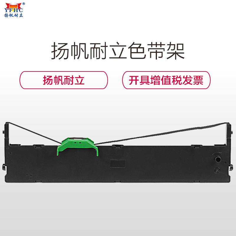 扬帆耐立(YFHC) 富士通DPK750/760/770K色带架含芯三支装2870/6630K 2080 DPK750E