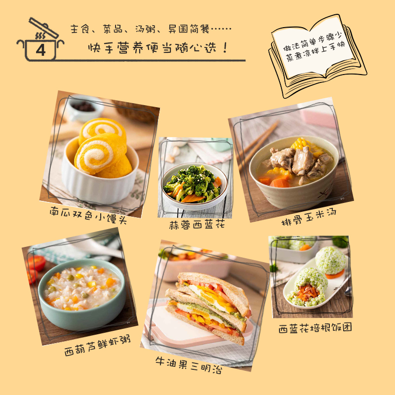 [醉染正版]快手营养便当 快手便当营养带饭上班族简餐轻食萨巴厨房在家就能做的便当 健康上班族午餐自制午餐 午餐书早餐菜谱高清大图
