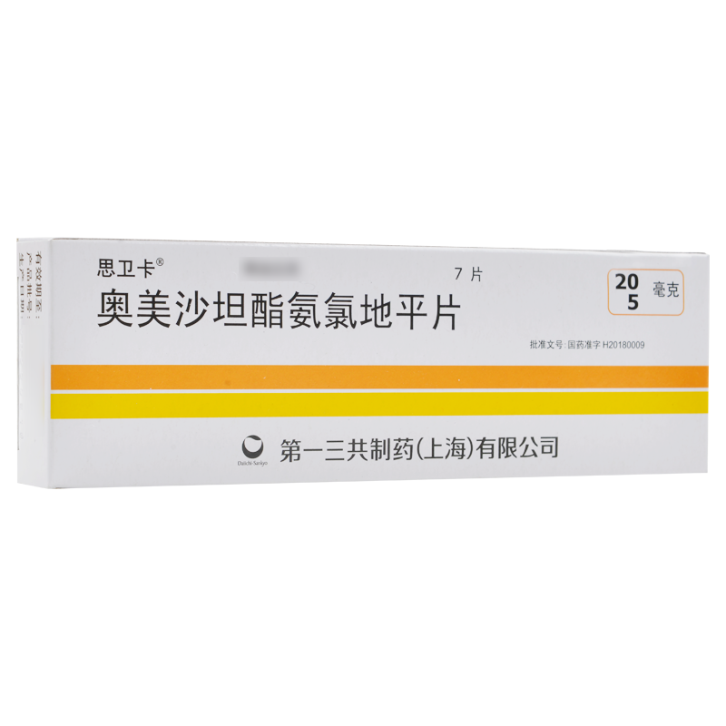 思卫卡奥美沙坦酯氨氯地平片20mg5mg7片原发性高血压