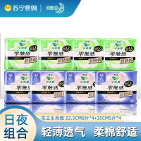 花王乐而雅卫生巾8包零触感羽感棉日夜无忧组合共52片超丝薄护翼型姨妈巾
