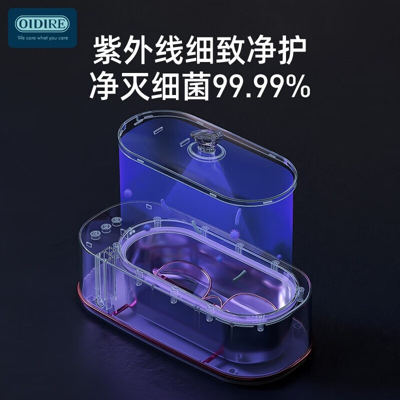 OIDIRE 超声波清洗机 眼镜清洗机超声波清洗器洗眼镜机牙套首饰清洗机清洁器全自动便携家用 ODI-CS06高清大图
