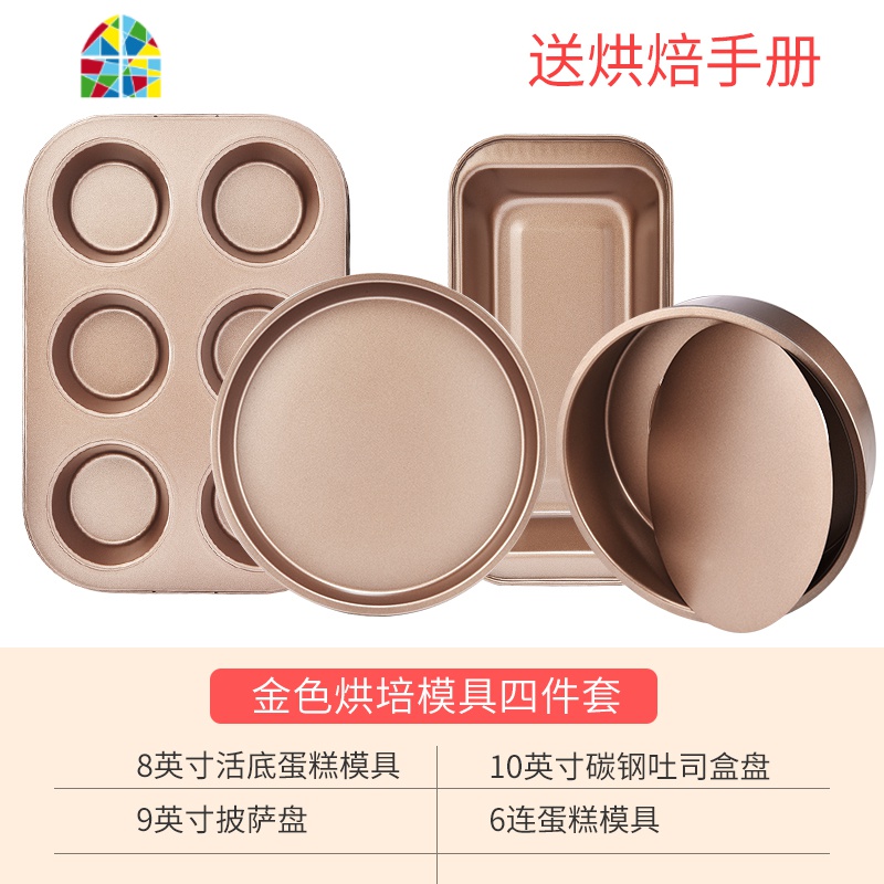 入做西点饼干披萨新手烘培 家用蛋糕模具套装 FENGHOU 金色模具5件套（无烘焙书） 4