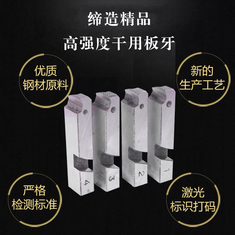 合穗不锈钢管子螺纹板牙/副 HS-GZLWBY-005(2 1/2-4)高清大图