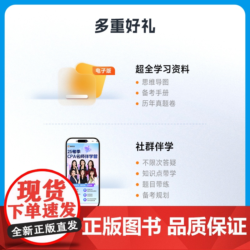 备考2025CPA注册会计师教材配套 CPA经济法十年真题研究手册历年真题专用辅导教材 可搭配网课视频高清大图