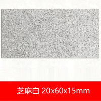 FPBQ 仿石材生态地铺石芝麻白200x600x15mm/块 庭院PC砖户外广场石英砖景观园林防滑火烧板瓷砖