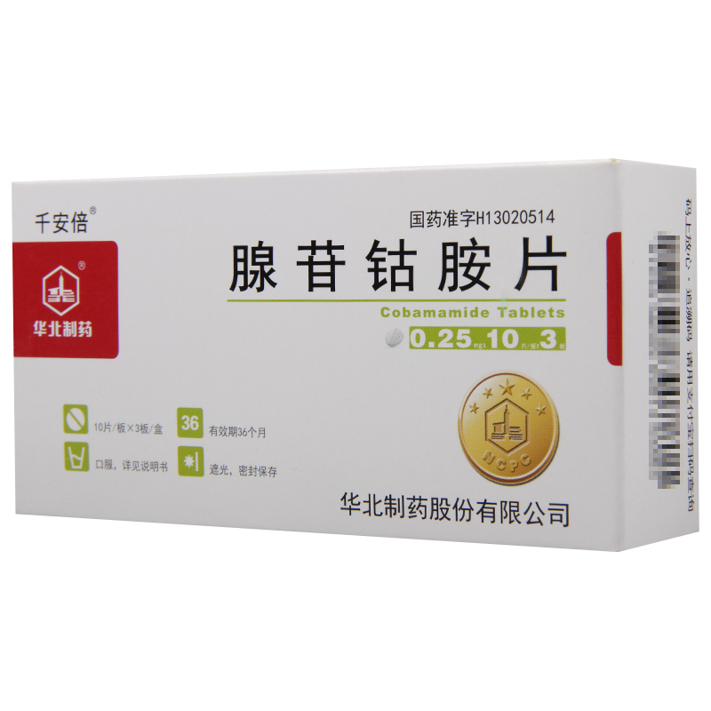 千安倍腺苷钴胺片025mg30片盒