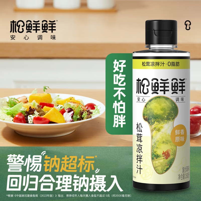 松鲜鲜松茸凉拌汁250ml*3高清大图