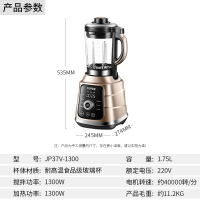 苏泊尔(SUPOR)真空破壁料理机 JP37V-1300 沙漠金 五谷类豆浆榨汁 主杯容量1.5L 不锈钢刀头材质