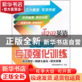 高中英语专项强化训练:语法填空·阅读七选五·短文改错
