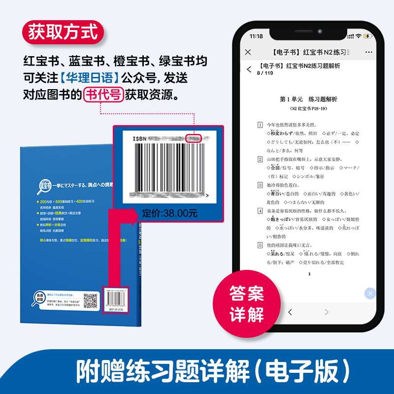 日语n2 [正版]日语n2红宝书文字词汇蓝宝书文法新日本语能力考试n2红蓝宝书N2单词语法书日语考试标准日本语初级日语书高清大图