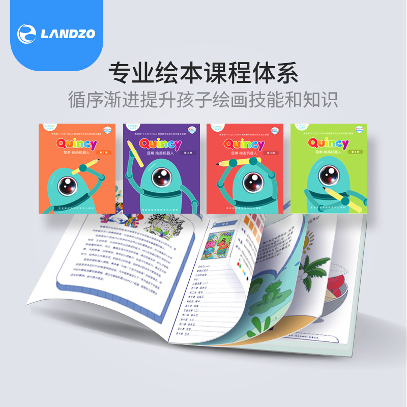 昆希绘画早教机器人学习机儿童简笔自动画画智能幼儿美术益智玩具