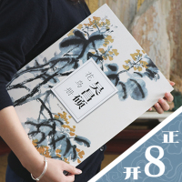 [正版图书]南山册页 吴昌硕花鸟册 南山书画历代名家册页鉴赏临摹画册 初学者临摹欣赏装饰素材中国画花鸟画技法作品集水墨绘